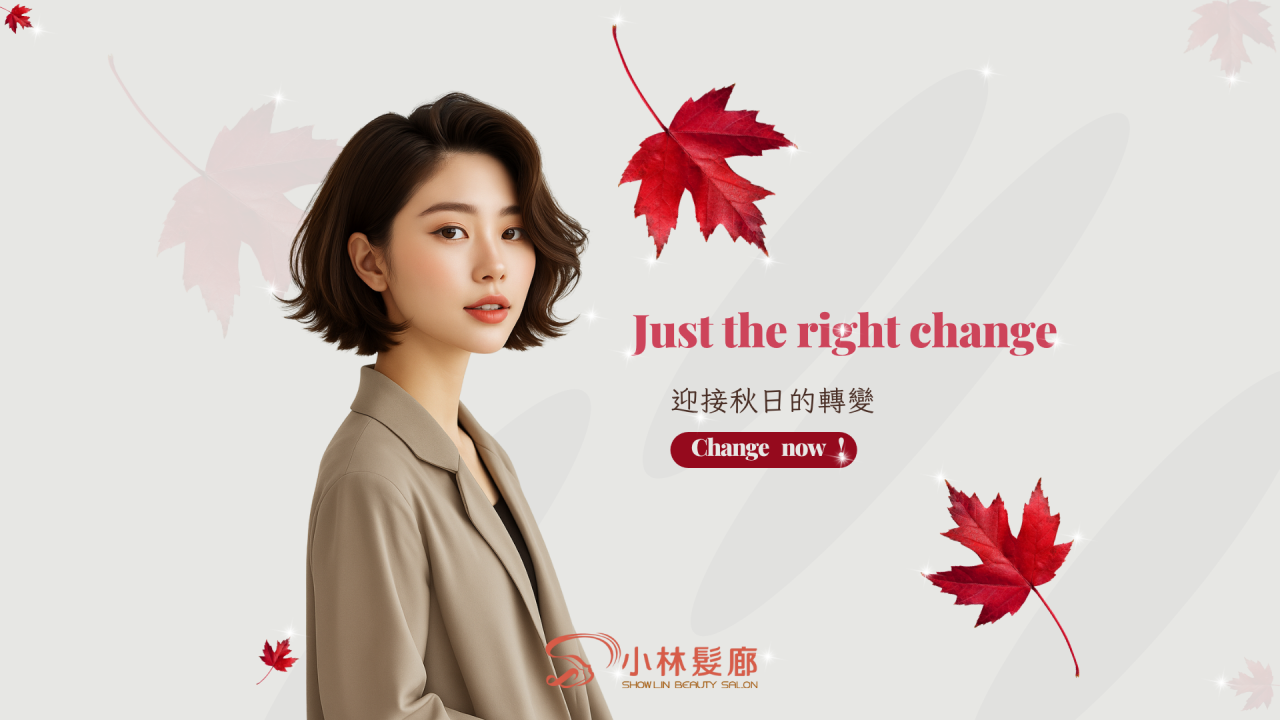 2025.09show-lin-cover